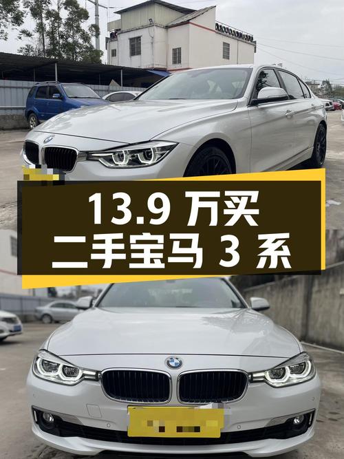 13.9万入手二手宝马 3系 2017款 320Li 时尚型，值不值？