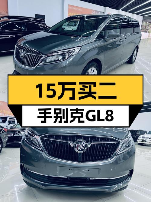 家用商用两相宜，15万出头拿下二手别克GL8