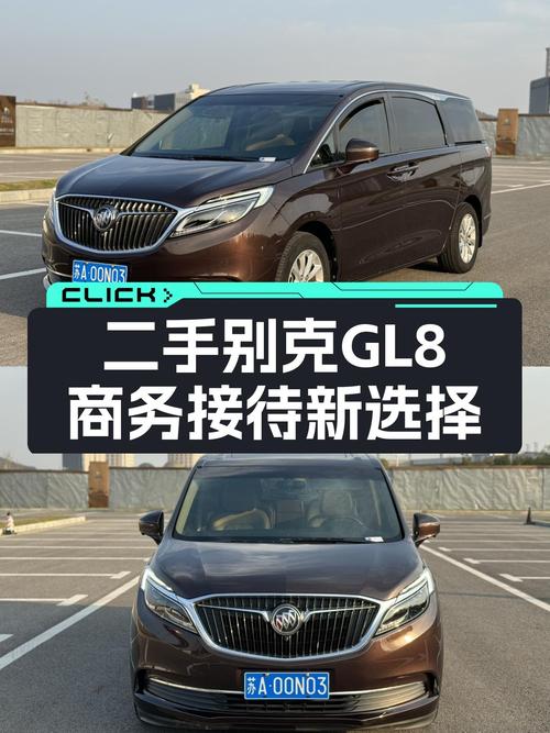 商务接待新选择，13万出头的二手别克GL8能否胜任？
