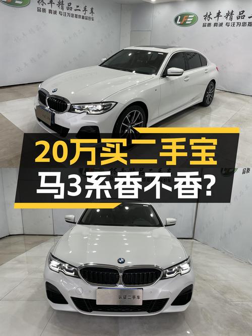 22款宝马325Li M运动套装，20万出头体验蓝天白云，它香吗？