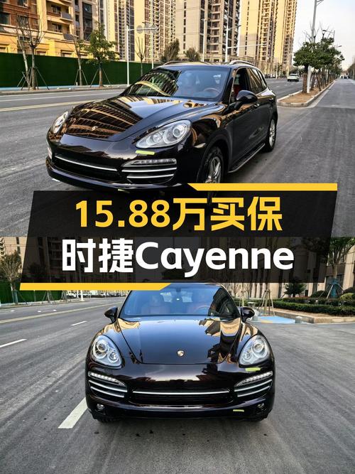 15.88万可买 2014年保时捷 Cayenne，15.88万公里！