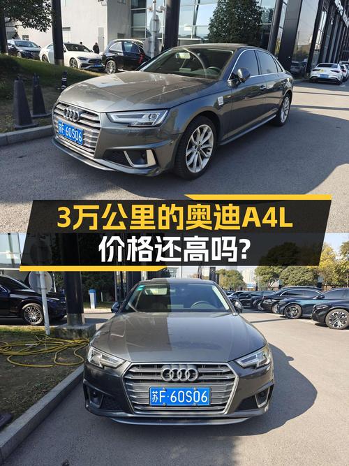 奥迪A4L：2019款，3万公里，曾经的豪华，如今的价格友好吗？
