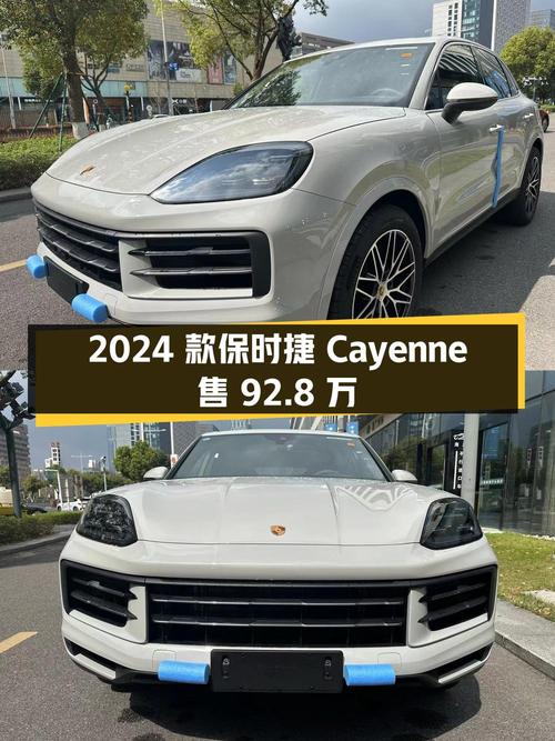 2024款保时捷 Cayenne 3.0T，0.18万公里仅售92.8万！