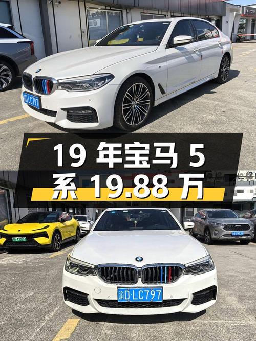 2019年上牌宝马 5系，白色，6万公里，0过户，报价19.88万！