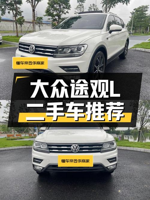 家用优选，2020款大众途观L，空间宽敞，驾乘舒适