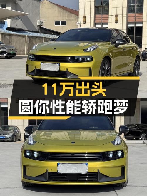 11万出头，圆你性能轿跑梦——二手领克03+驭风版，3万公里一手车