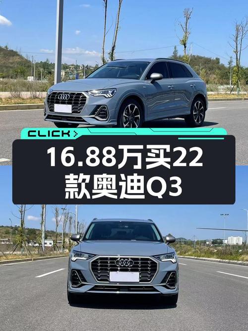 2022款奥迪Q3未过户，3万公里仅售16.88万！