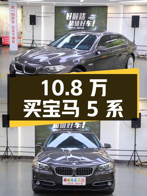 10.8万买 2014款宝马 5系，10.4万公里，广州牌，1次过户