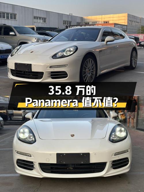 35.8万的 2014款保时捷 Panamera大型轿车值不值？