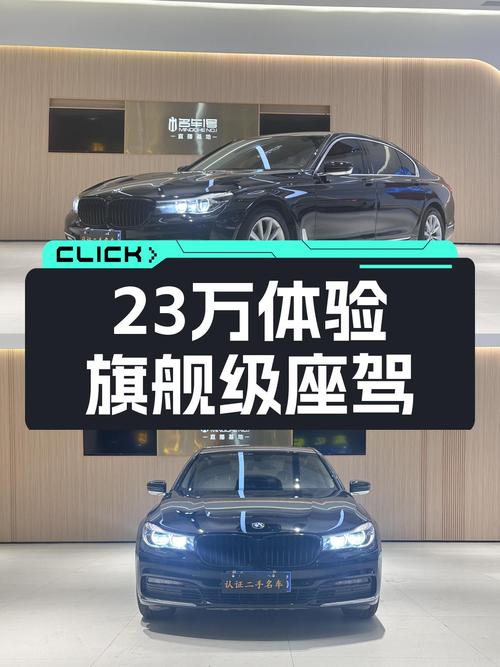 2017款宝马730Li，23.98万体验旗舰级座驾