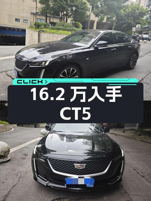 16.2万可入手 2022款凯迪拉克CT5，1次过户3.51万公里
