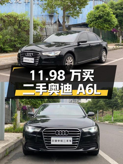 11.98 万买辆二手奥迪 A6L，看看值不值？