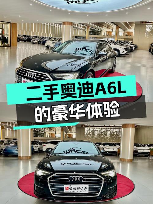 奥迪A6L一手车，23万体验C级车豪华感？