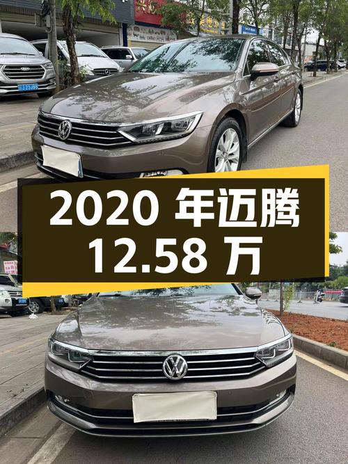 2020年上牌的迈腾，5.2万公里，0过户，报价12.58万！