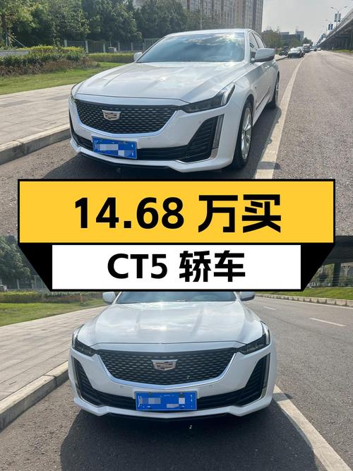 14.68万买 2022款凯迪拉克CT5 豪华型，白色中型轿车