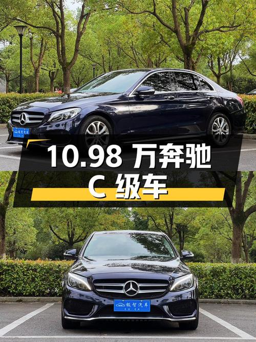 10.98万！2016年奔驰 C级9万公里0过户蓝色车