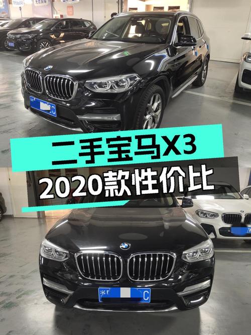 16.61万的 2020款宝马X3，8.8万公里0过户值不值？