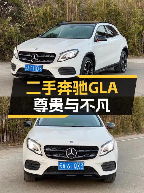 12.88万！2018款奔驰 GLA 220 4MATIC 运动型怎么样？