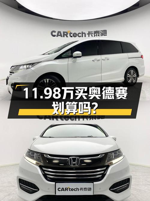 0过户11.98万！2018年白色奥德赛至尊版