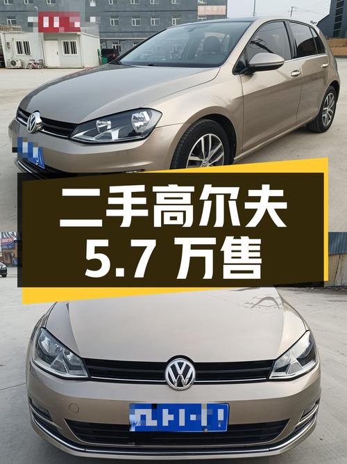 二手大众高尔夫 2016款 230TSI 自动豪华型，里程9万公里，售价5.7万