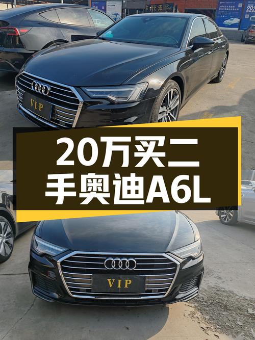 20万出头体验C级豪华，2019款奥迪A6L，10万公里，值得入手吗？