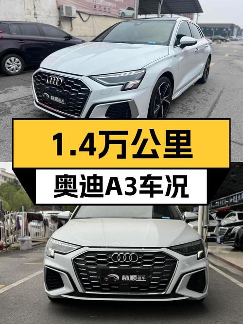 21年奥迪A3仅1.4万公里，12.28万可入！