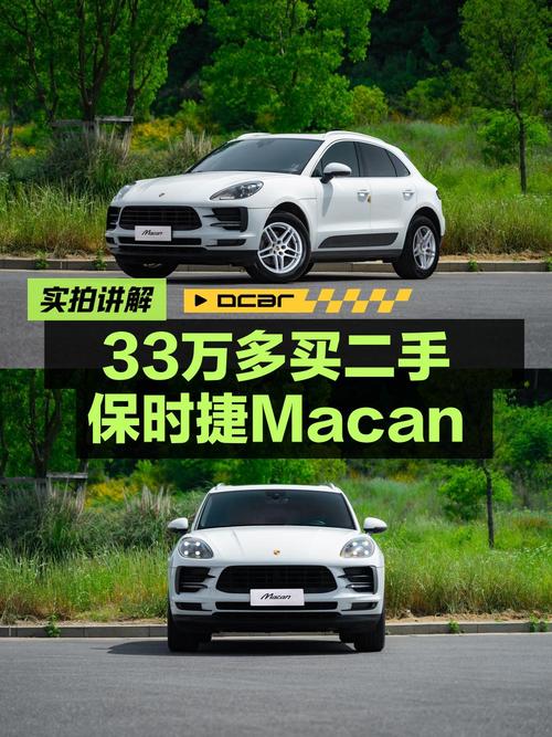 2020款保时捷 Macan白色3.9万公里，南京车源33.68万！