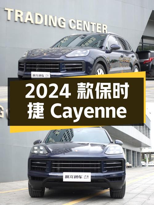 91.8万，2024款保时捷 Cayenne，蓝色中大型SUV广州车源