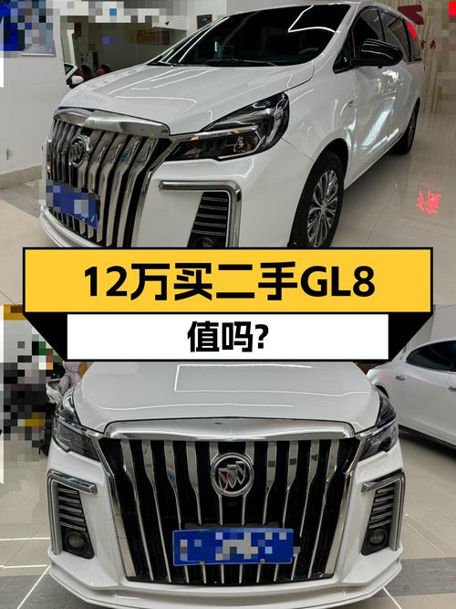 2021款别克GL8，3万公里准新车，宜商宜家，12万值得入手吗？