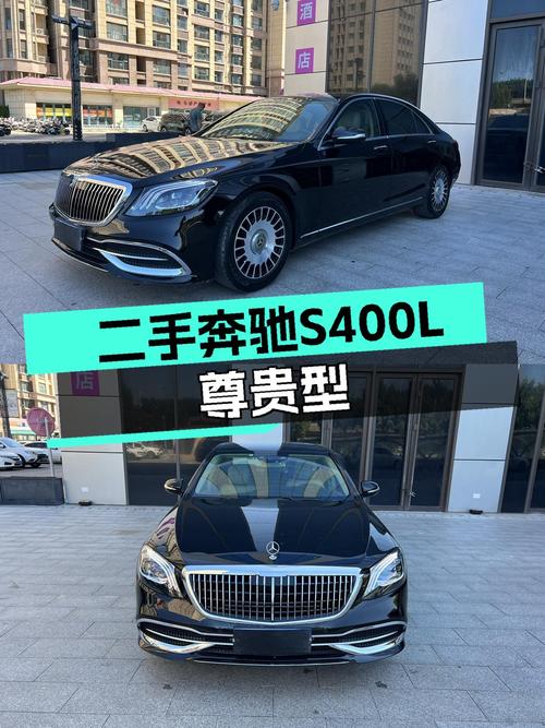 30万出头圆梦奔驰S级，2014款S400L尊贵型值得入手吗？