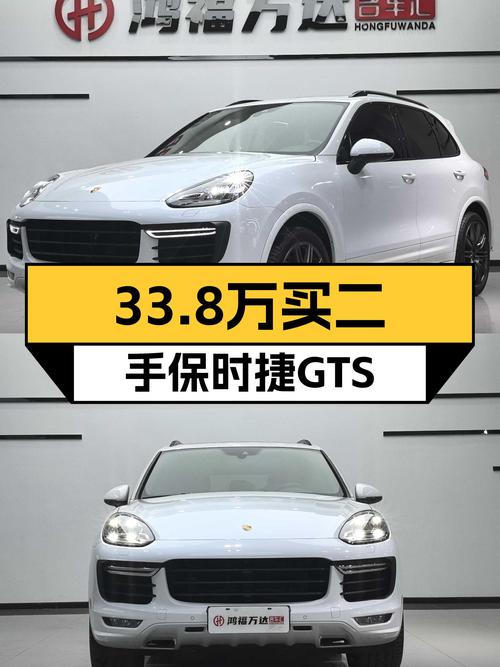 33.8万，2016款保时捷 Cayenne GTS值得入手吗？