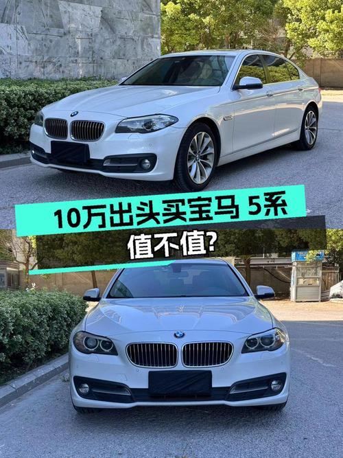 10.48万可入手的 2017款宝马 5系，苏州车源0过户
