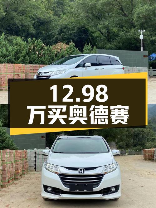 12.98万买 2018款本田奥德赛，白色3万公里！