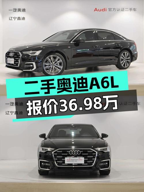 2024年上牌奥迪A6L报价36.98万！可入吗