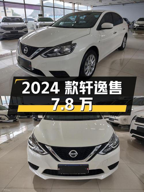 0.3万公里准新 2024款轩逸，承德车源仅售7.8万！