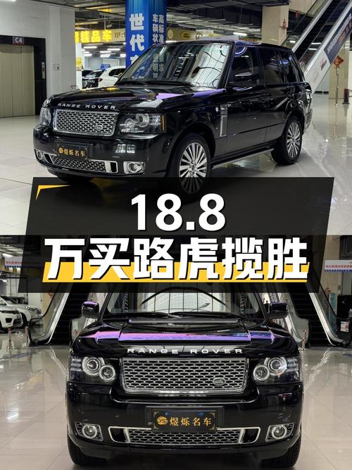 18.8万买 2013年路虎揽胜 5.0 V8 NA，0过户17万公里