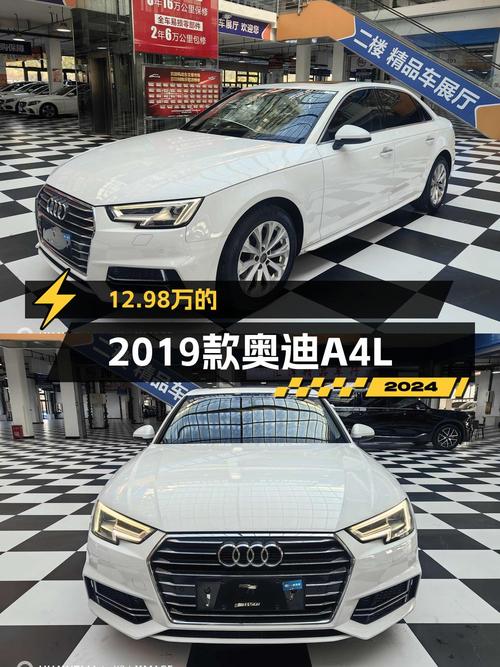 2020年上牌的奥迪A4L报价12.98万！可入吗
