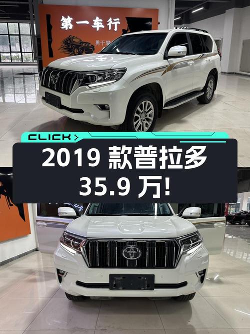 2019款丰田普拉多，泰安车源，12.4万公里，35.9万！
