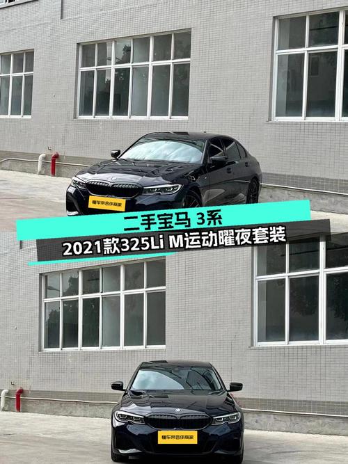 18.98万入手 2021款宝马 3系，8挡手自一体，3.73万公里0过户