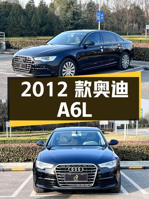 2012 款奥迪 A6L TFSI 舒适型，14.2 万公里，9.98 万