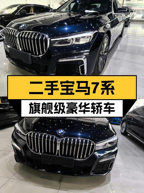 宝马 7系 2019款大型轿车，黑色9万公里0过户，48.58万贵吗？