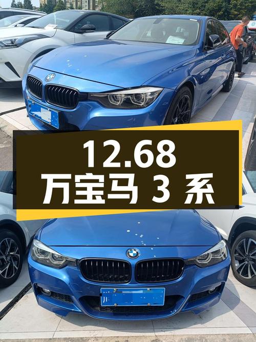 12.68万！2018款宝马 3系，蓝色，7万公里，0过户