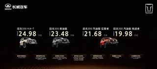 2025款坦克图2