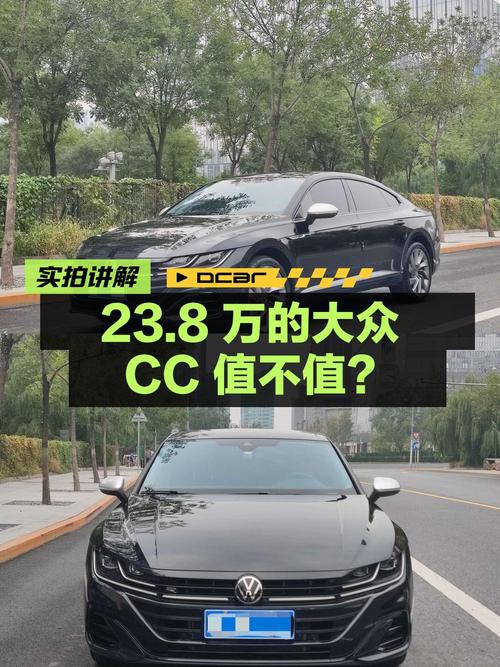 23.8万的大众CC 2024款，1万公里的它值不值？