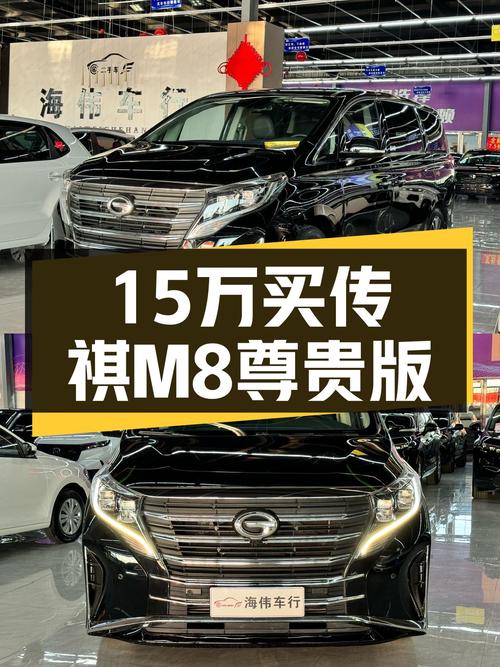 2021款传祺M8尊贵版，15万出头体验高端MPV
