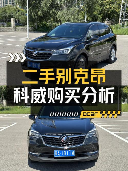 10万可入手的 2021款别克昂科威，值吗？