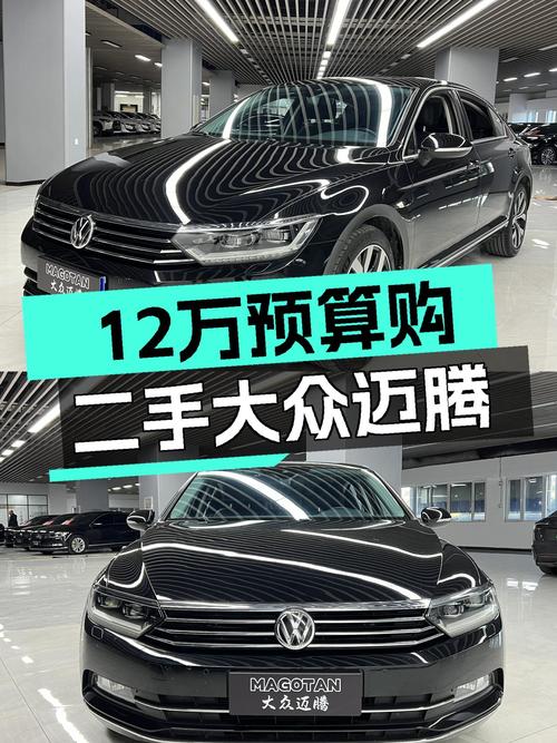 家用好选择，12万预算拿下2019款大众迈腾尊贵型，7.5秒破百！