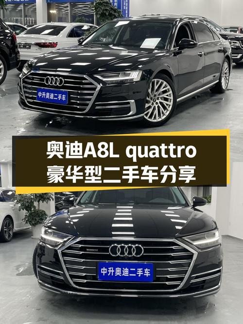 奥迪A8L quattro豪华型：曾经的旗舰，如今的价格更值得拥有