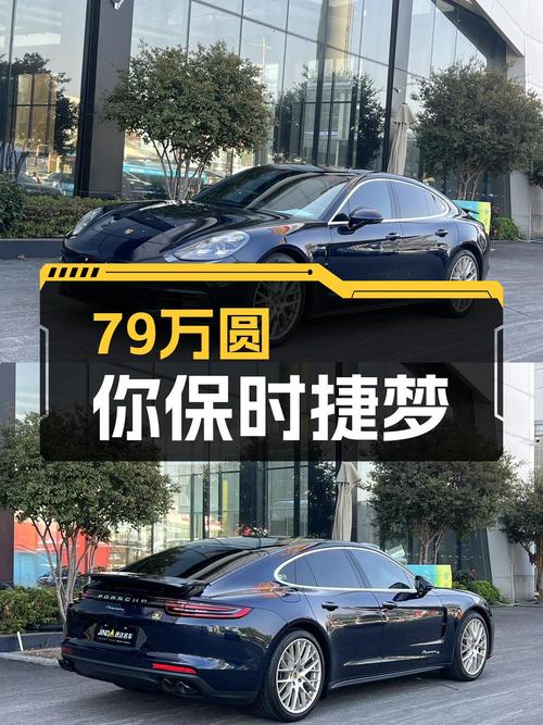 79万圆你保时捷Panamera梦，5.7秒破百，优雅与性能兼具！