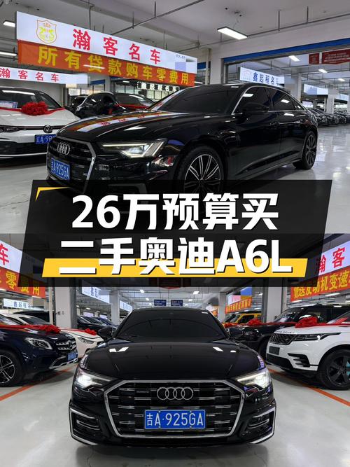 26万预算，2021款奥迪A6L，适合家用通勤吗？